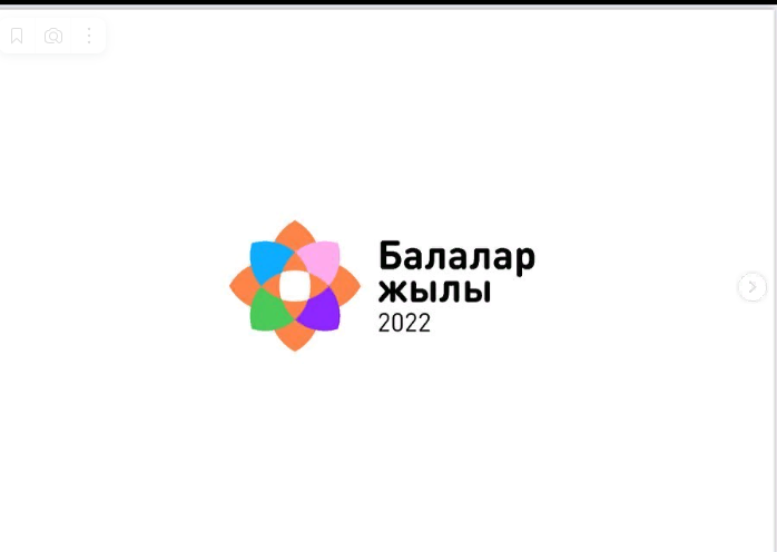 Қазақстандағы Балалар күніне орай «Оқуға құштар мектеп» жобасы аясында Жеңіс күніне арналған «Жеңіс күнімен, Ардагер!» атты сынып сабағы