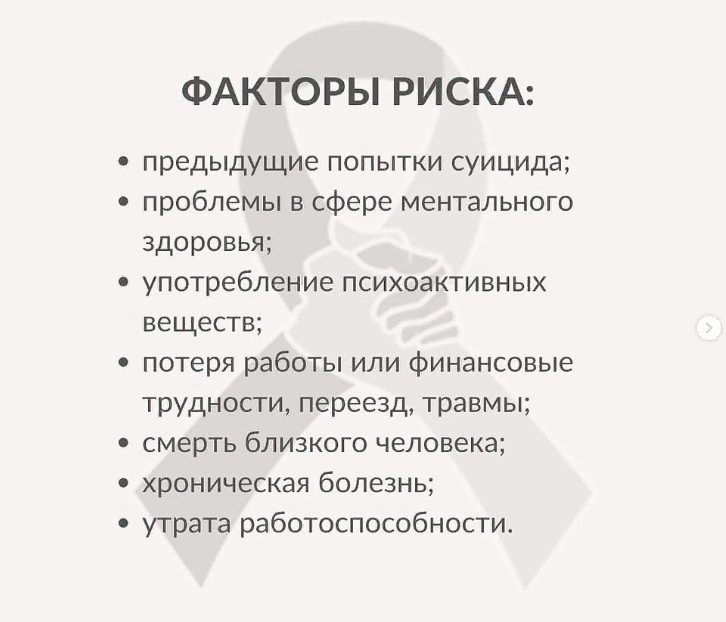 "Суицидтік ойлар мен алдын алу жолдары". Ата - аналарға арналған жадынама