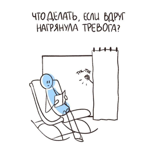 "Негізсіз мазасыздық сезімімен қалай күресуге болады". Балалар мен ересектерге арналған қадамдық нұсқаулық