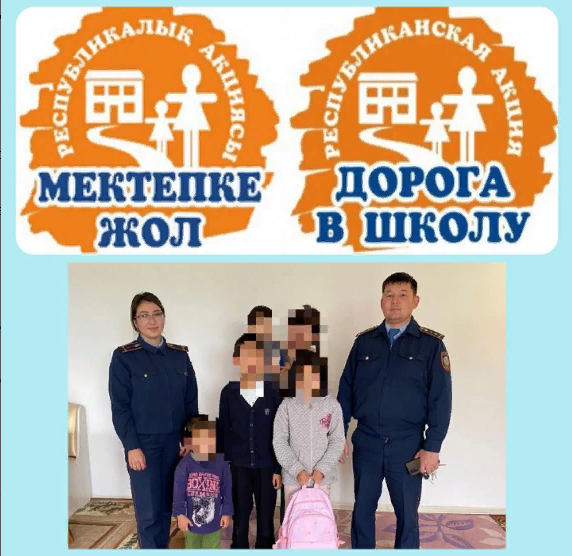 "Мектепке жол" қайырымдылық акциясы