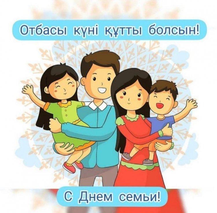 Отбасы күні.    День семьи.
