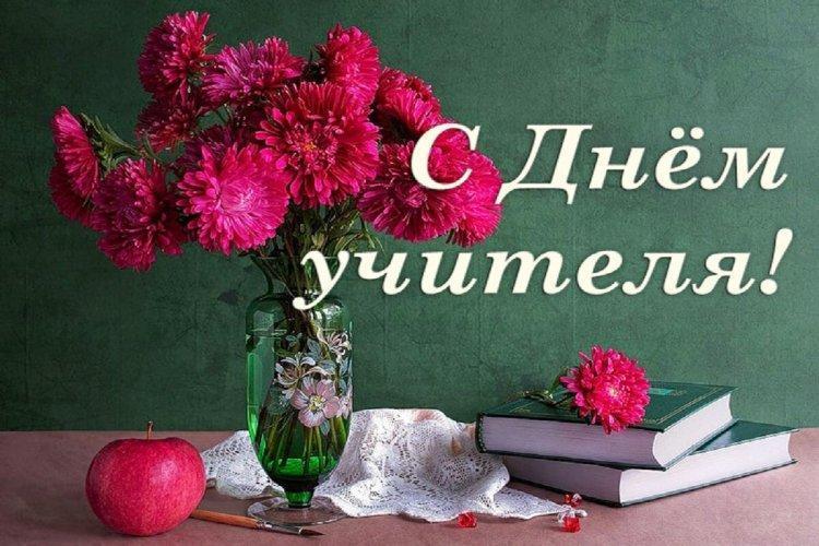Халықаралық Ұстаздар күні.        Международный День учителя