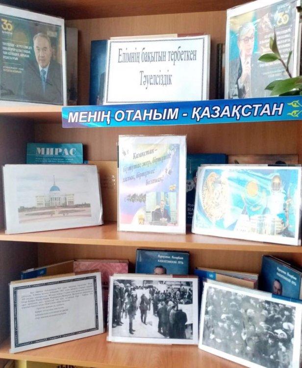 Қазақстан Республикасының Тәуелсіздігінің 30 жылдығына орай, "Елімнің бақытын тербеткен Тәуелсіздік" тақырыбында көрме ұйымдастырылды.
