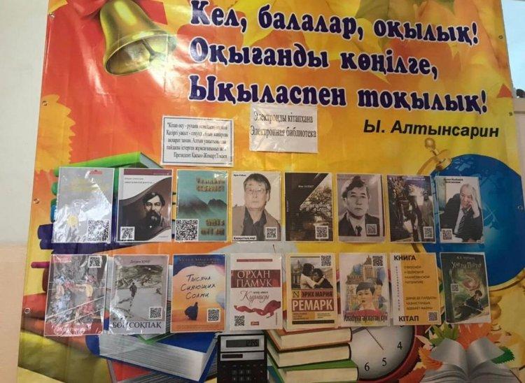 "Оқуға құштар мектеп, оқуға құштар ұлт"    "Читающая школа, читающая нация"