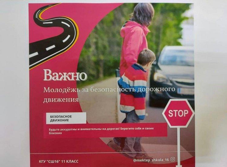 "Жастар жолдағы қауіпсіздік ережесі үшін" .    " Молодежь за безапасность на дороге"