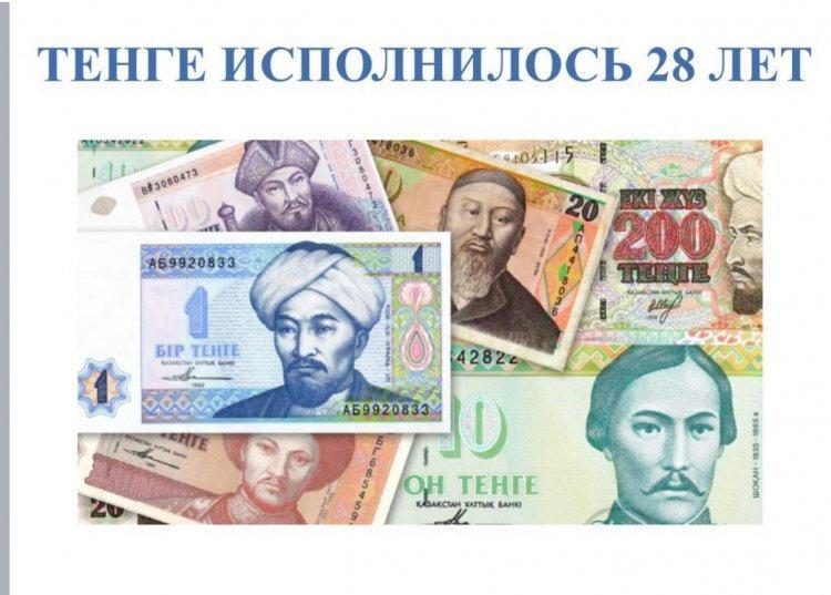 "День рождения тенге" тақырыбында дөңгелек үстел өтті.