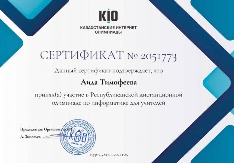 Мектеп жетістіктері/ Достижения школы