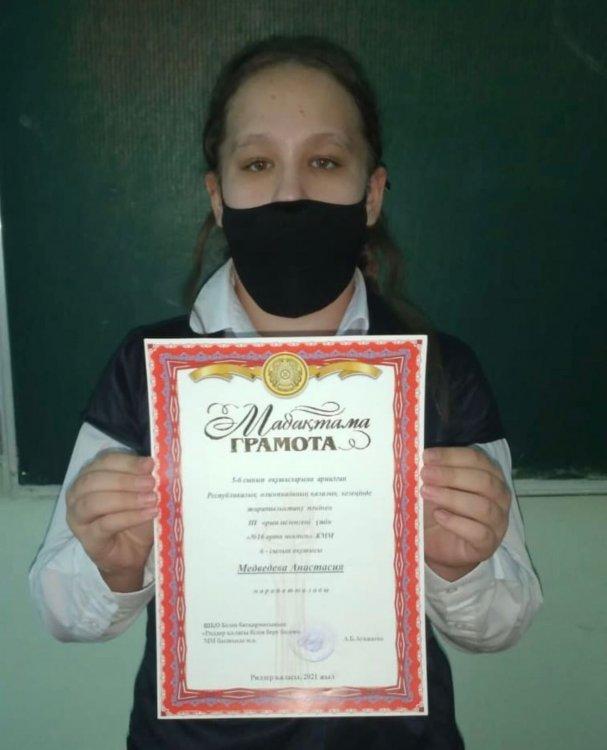 Оқушылардың жетістіктері. Достижение учеников.