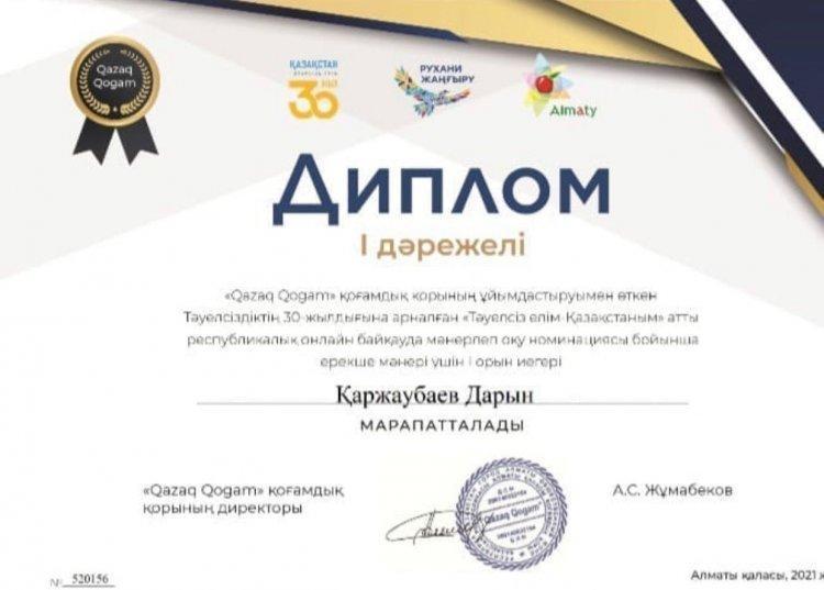 Оқушылардың жетістіктері. Достижение учеников.