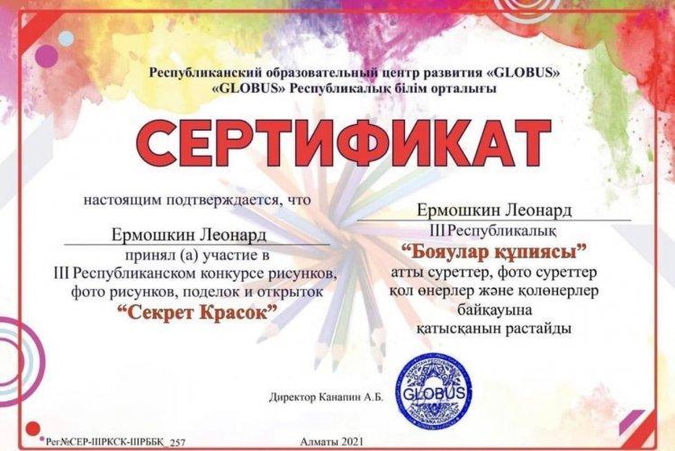 Оқушылардың жетістіктері. Достижение учеников.