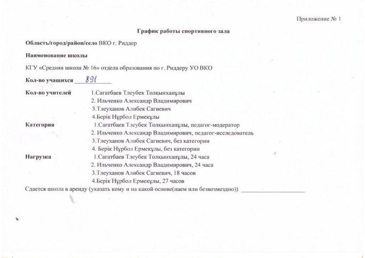 Ақпарат үшін! Для информации!