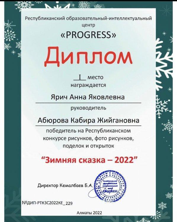 Оқушылардың жетістіктері. Достижение учеников.