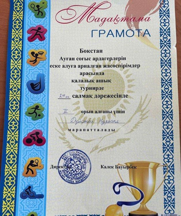 Оқушылардың жетістіктері