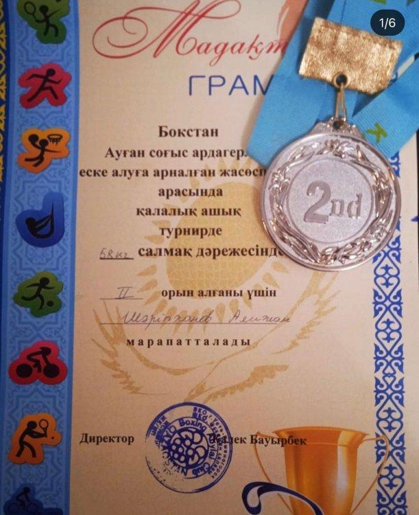 Оқушылардың жетістіктері