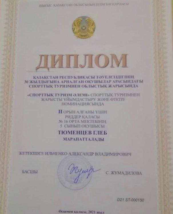 Оқушылардың жетістіктері