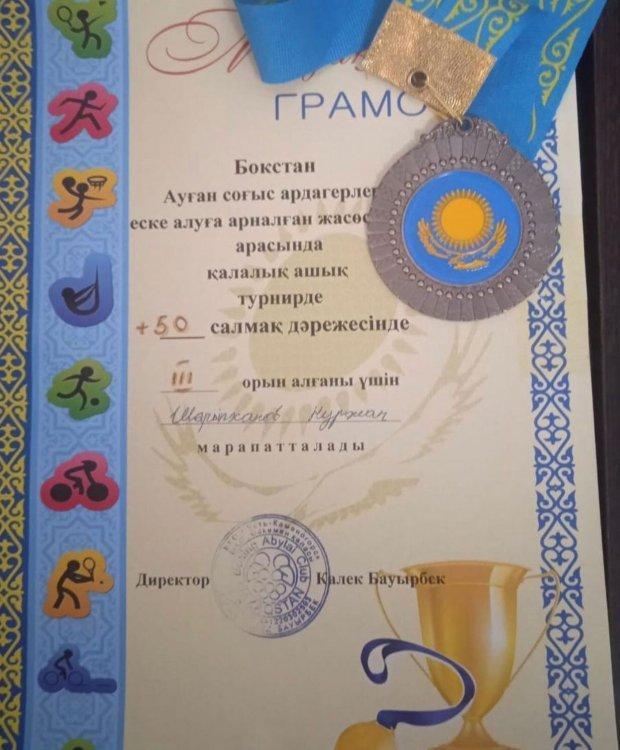 Оқушылардың жетістіктері