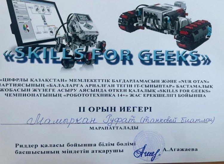 Оқушылардың жетістіктері