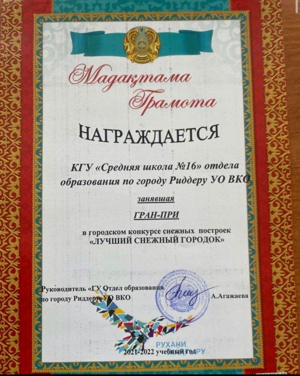 Наши достижения